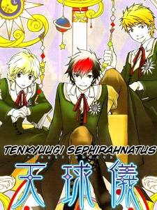 Tenkyuugi - Sephirahnatus